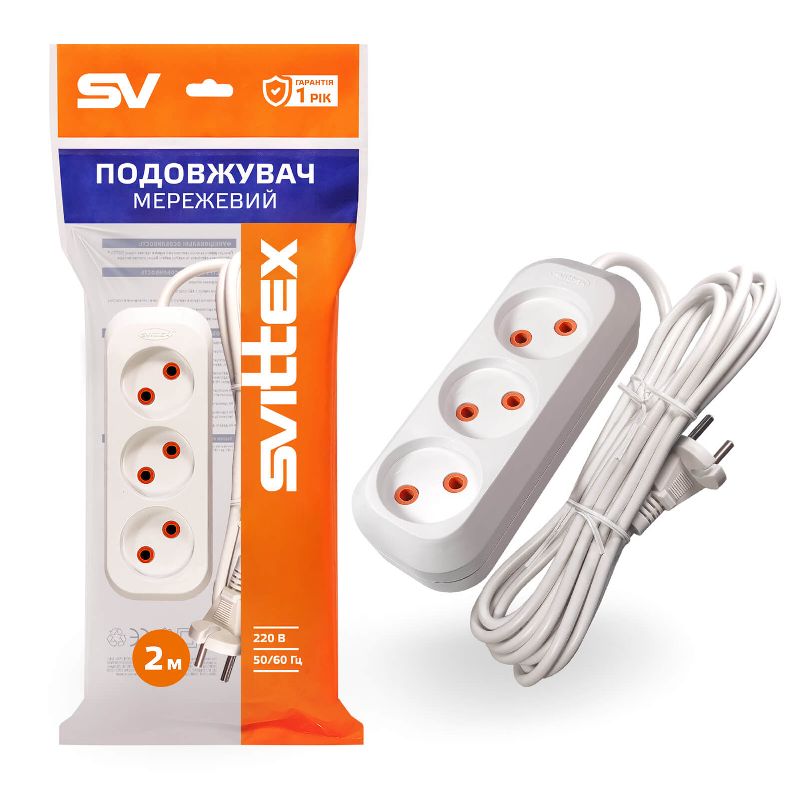 SV-008-2. Удлинитель с трехместной розеткой (2 м)
