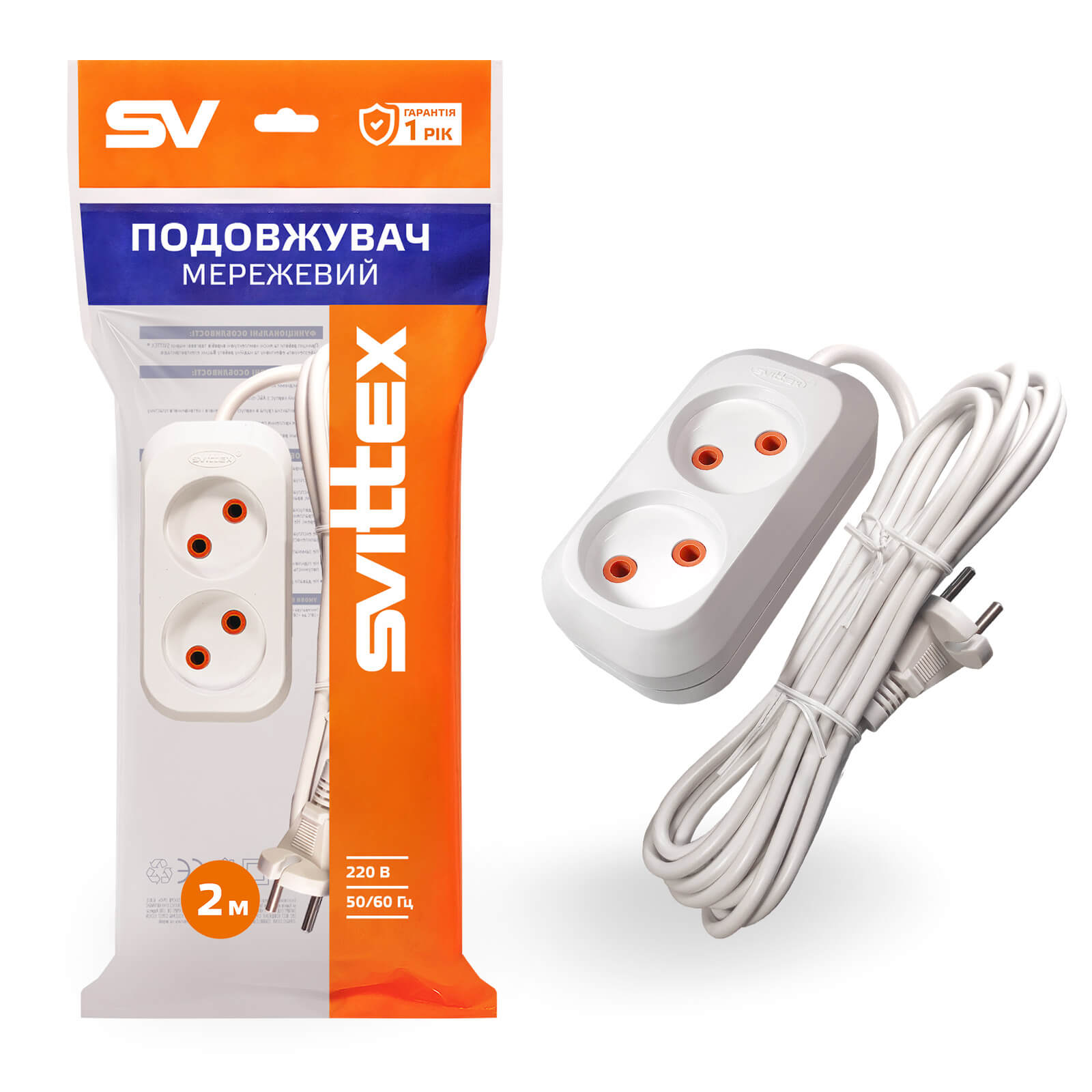 SV-009-2. Удлинитель с двухместной розеткой (2 м)